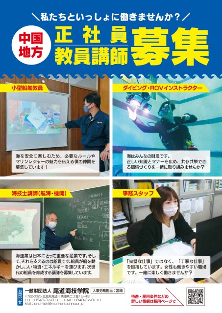 453x640 - 募集チラシ