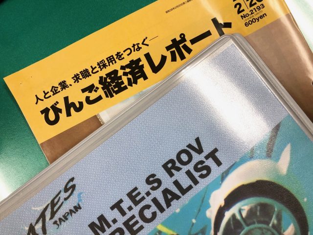 640x480 - びんご経済レポート