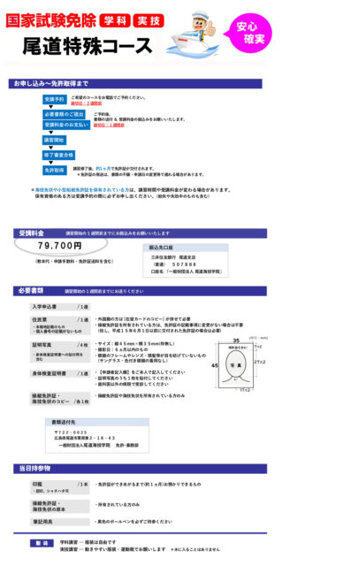 397x640 - 特殊コース