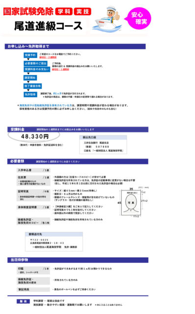 397x640 - 進級コース