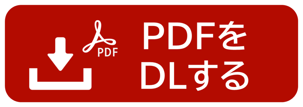 PDF 1024x363 - 第1種養成講習 航海科