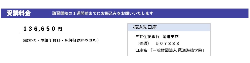 2級3 - 広島2級小型