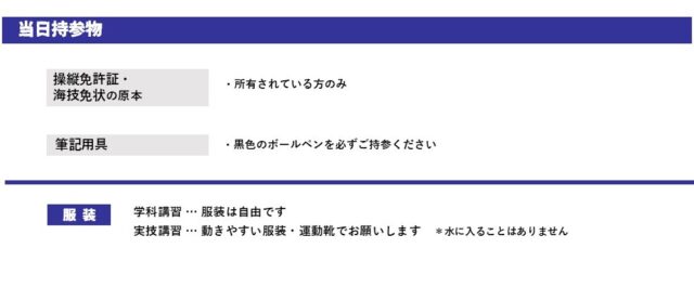 2級5 640x277 - 広島2級5