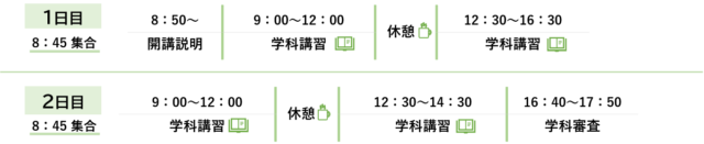 640x131 - 広島進級スケジュール