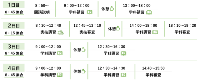 1 640x255 - 広島１級スケジュール