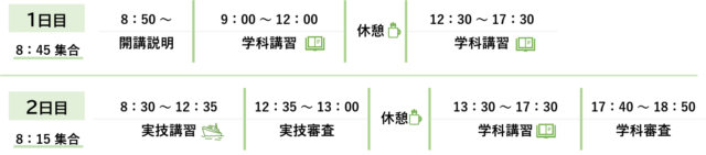 640x141 - 広島２級スケジュール