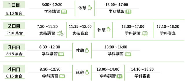 640x282 - 尾道１級スケジュール