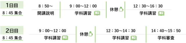 640x149 - 広島進級スケジュール