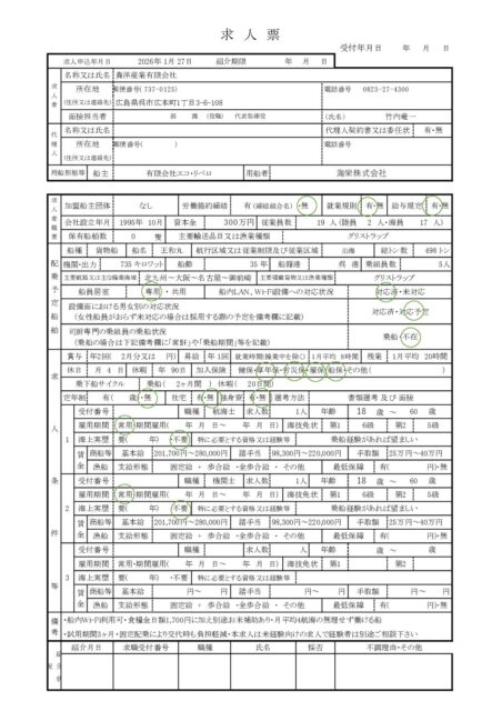 a96b3a772814500c1b0625ccdc6cc384 pdf 452x640 - 貴洋産業㈲