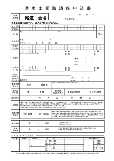onomichi sensui.moushikomi pdf 453x640 - onomichi-sensui.moushikomi