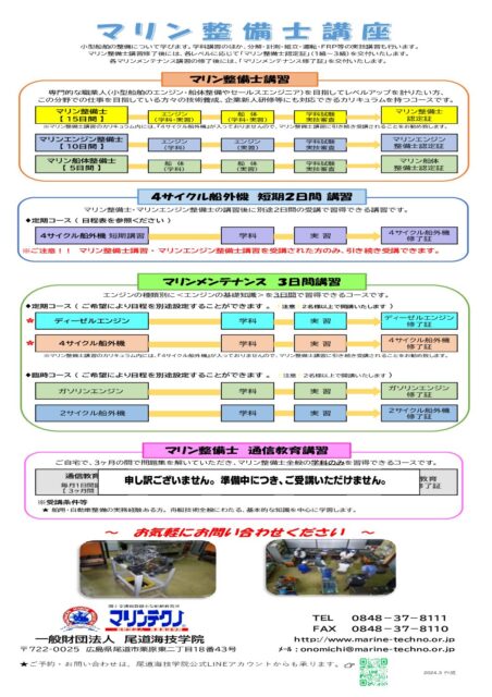 seibi annai2026 pdf 452x640 - seibi-annai2026
