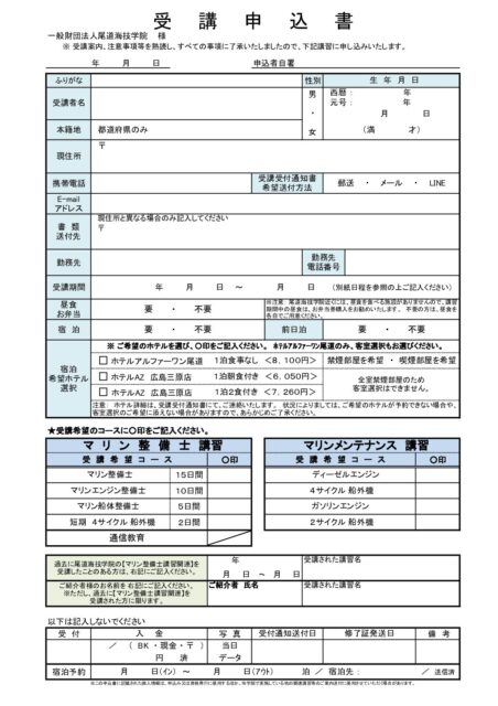 seibi moushikomi pdf 452x640 - seibi-moushikomi