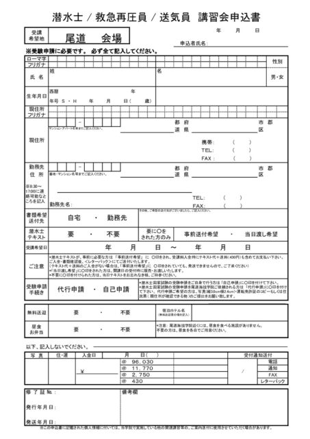 sensui7days.moushikomi pdf 453x640 - sensui7days.moushikomi