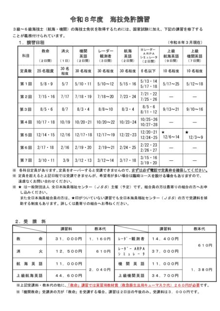 stcw 2026 pdf 452x640 - stcw-2026