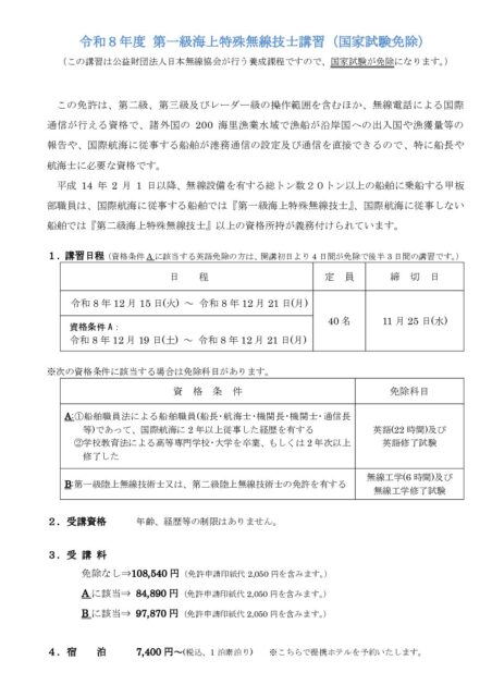 1 musen.annai2026 pdf 452x640 - 1-musen.annai2026