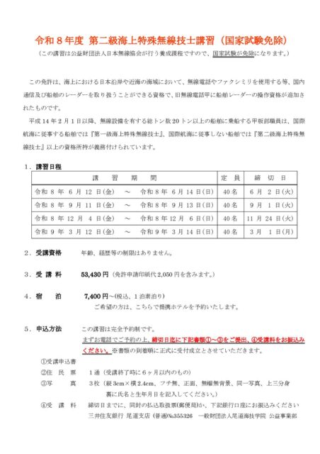 2 musen.annai2026 pdf 452x640 - 2-musen.annai2026