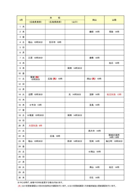 2026koushin.4 pdf 452x640 - 2026koushin.4