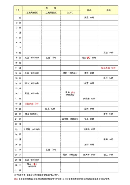 2026koushin.5 1 pdf 452x640 - 2026koushin.5