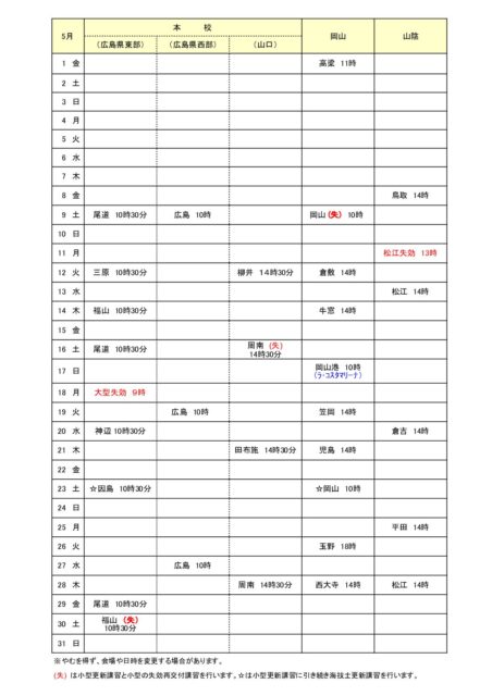 2026koushin.5 pdf 452x640 - 2026koushin.5