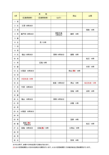 2026koushin.6 pdf 452x640 - 2026koushin.6
