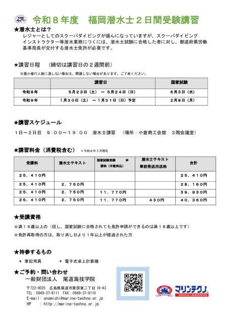 fukuoka sensui pdf 452x640 - fukuoka-sensui