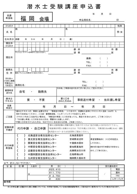 fukuoka sensui.moushikoki pdf 452x640 - fukuoka-sensui.moushikoki
