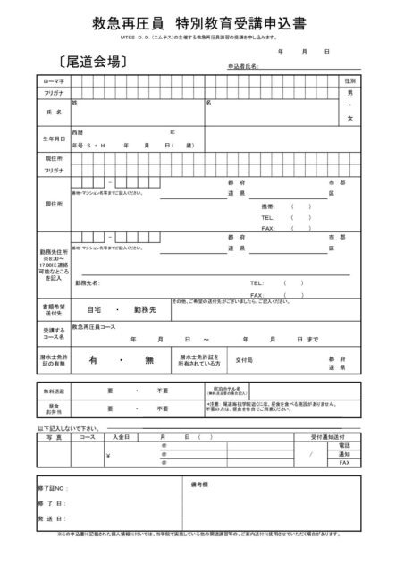 kyusai.moushikomi pdf 452x640 - kyusai.moushikomi