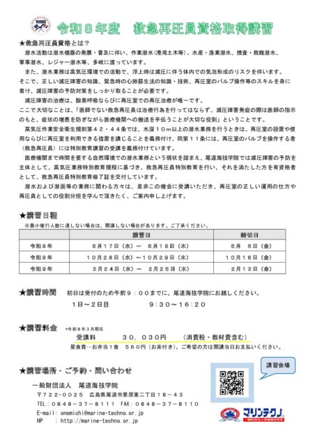 saiatsu2026.annai  pdf 452x640 - saiatsu2026.annai
