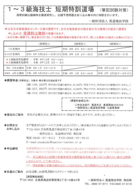 seaman 1.2.3class.annai2026 pdf 453x640 - seaman-1.2.3class.annai2026