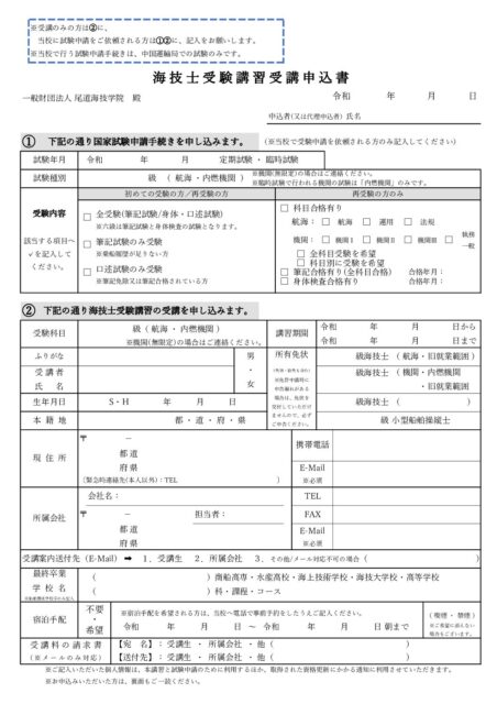 seaman 4.5.6class.form  pdf 452x640 - seaman-4.5.6class.form