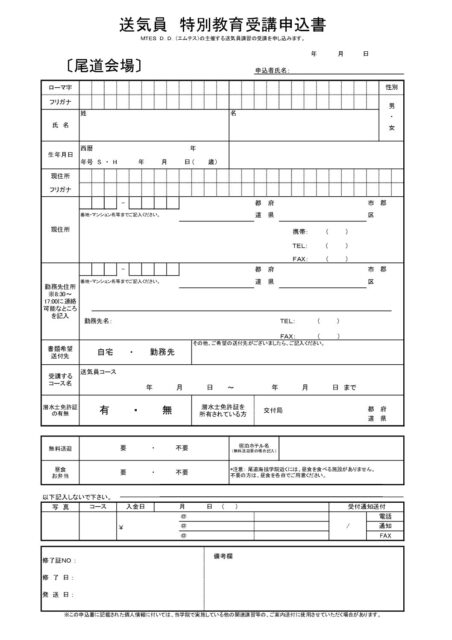 souki.moushikomi pdf 452x640 - souki.moushikomi