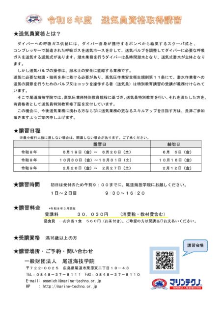 souki2026.annai  pdf 452x640 - souki2026.annai