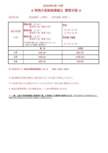 tokusyu okayama pdf 452x640 - tokusyu-okayama
