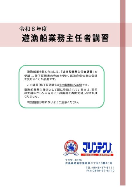 yuugyo 2026 pdf 452x640 - yuugyo-2026