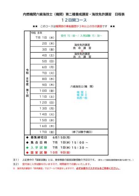 6e yousei2.12days pdf 452x640 - 6e-yousei2.12days
