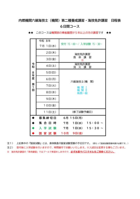 6e yousei2.6days pdf 452x640 - 6e-yousei2.6days