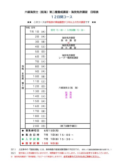 6n yousei2.12days pdf 452x640 - 6n-yousei2.12days