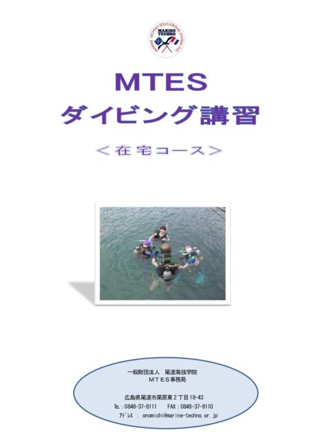 diving home.course pdf 452x640 - diving-home.course