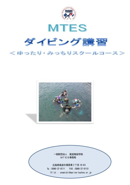 diving school.course2026 pdf 452x640 - diving-school.course2026