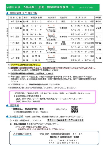 seaman5class.2026 pdf 452x640 - seaman5class.2026