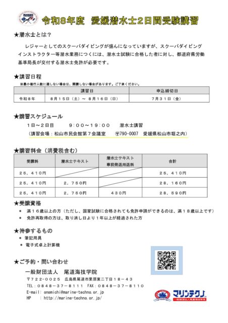 ehime sensui pdf 452x640 - ehime-sensui