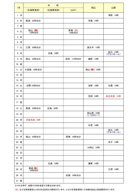 2026koushin.7 pdf 452x640 - 2026koushin.7