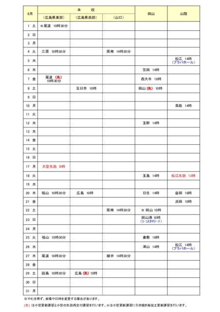 2026koushin.8 pdf 452x640 - 2026koushin.8