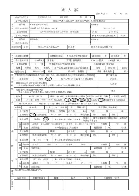 2a895b33eca983d44baf0a304d8ec2ad pdf 453x640 - 広島大学