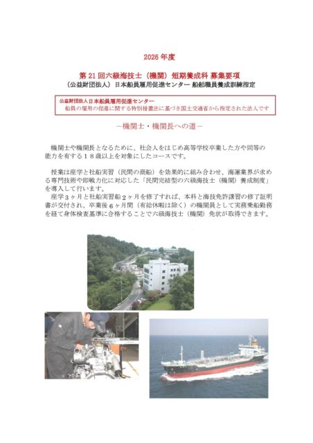 6e yousei pdf 452x640 - 6e-yousei