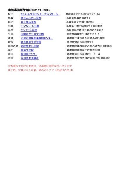 sanin kankatsu pdf 452x640 - sanin_kankatsu