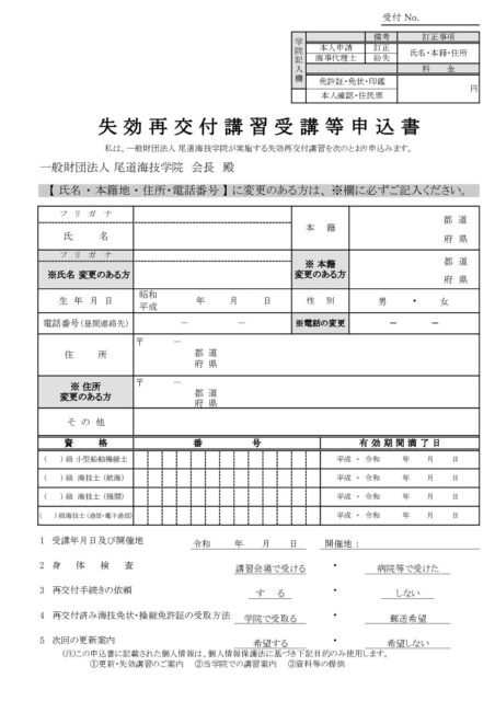 shikkou moushikomi pdf 452x640 - shikkou-moushikomi
