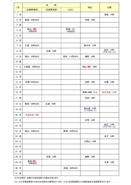 2026koushin.7 pdf 452x640 - 2026koushin.7