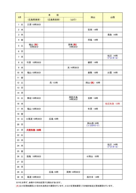 2026koushin.9 pdf 452x640 - 2026koushin.9