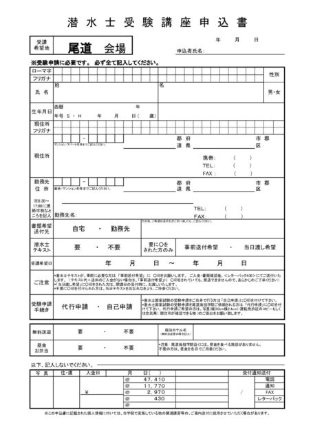 onomichi sensui.moushikomi pdf 452x640 - onomichi-sensui.moushikomi